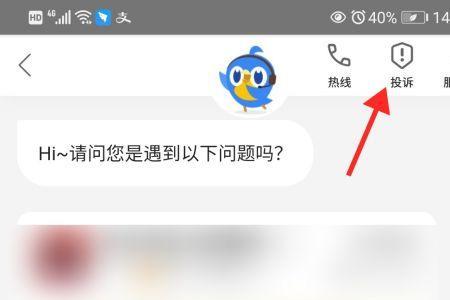 外卖顾客投诉12315处理流程