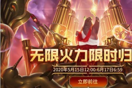 lol无限火力结束后有什么模式