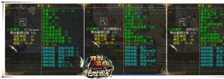 刀剑英雄大圣前置任务流程