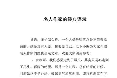 作家张梅英语录