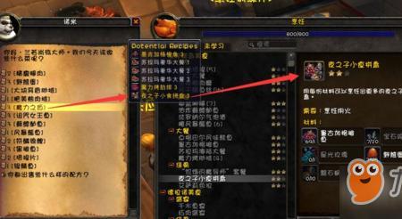 魔兽世界冰冷的肉哪儿多