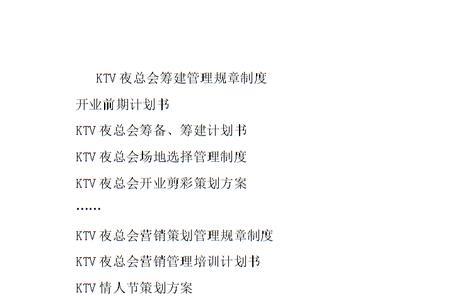 KTV属于哪个部门管理