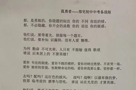 奥特曼孤勇者歌词全部文字