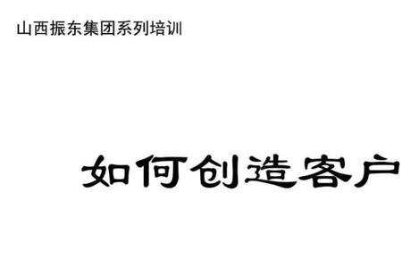 创造需求的六种模式
