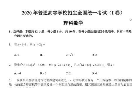 河北省高考卷是全国几卷
