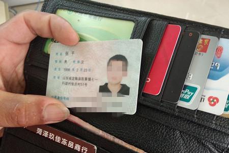 乘车人身份证号隐藏了怎么办