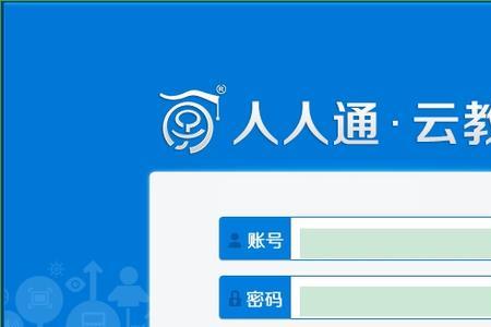 甘肃人人通空间电脑版怎么下