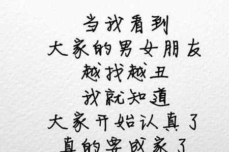 为什么男朋友总和我要照片看