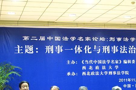 中国法学泰斗排名