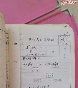 八十年代上海户籍人口