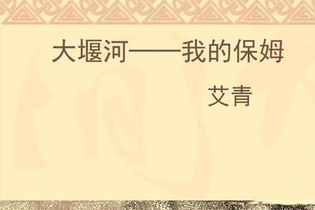 艾青的鸽哨选自什么