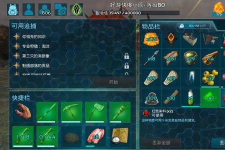 方舟手游蜻蜓眼睛有什么用