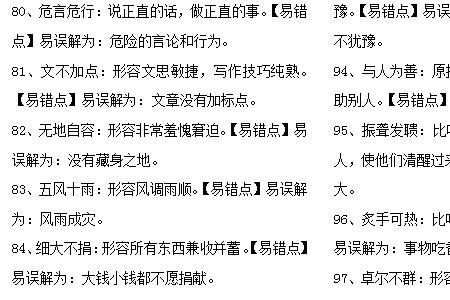 形容拼尽全力奋力一战的成语