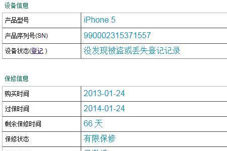 通过imei码查不到任何信息