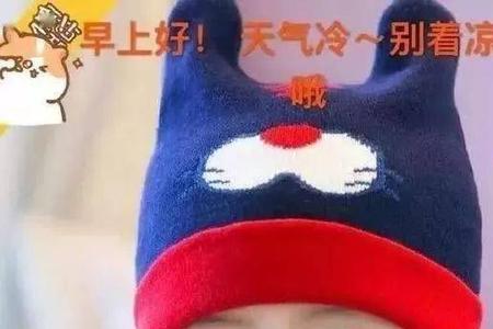 天气寒冷早上好的最新图片