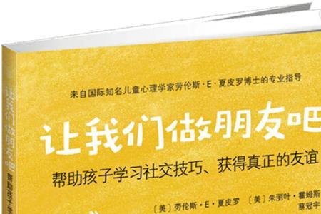 想让朋友帮忙怎么做