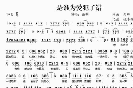 都是我的错歌词下一句是什么