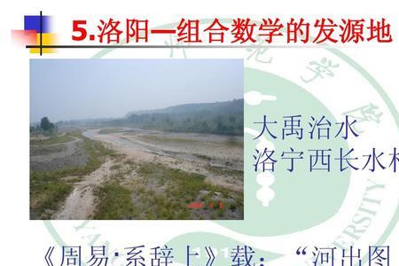 河出图洛出书的河洛指什么