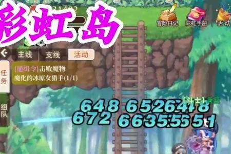 彩虹岛手游声望如何完成