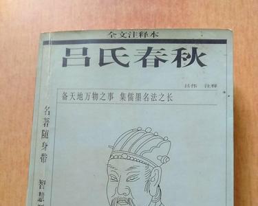 吕氏春秋传下来了吗