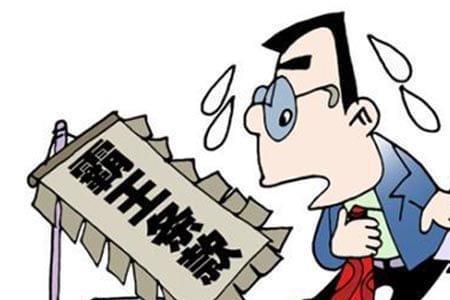 签了合同后后悔了怎么办