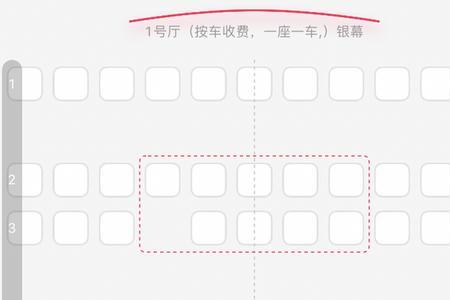 电影院怎么找到自己的座位号