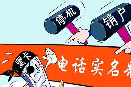捡到实名制的手机能自己用吗