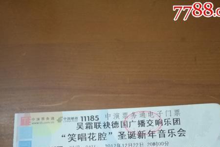 买音乐节票订金是什么意思