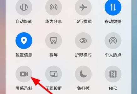 华为控制中心音乐怎么去掉