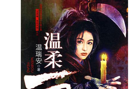 穿越神雕练刀的小说