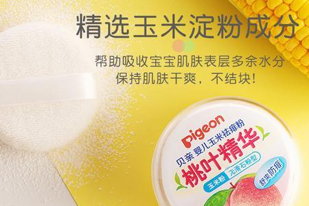 贝亲玉米爽身粉新生儿能用吗