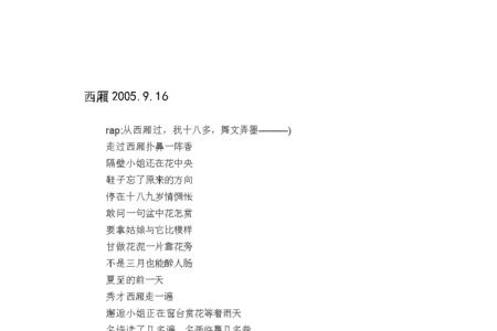 歌词里有淅沥沥哗啦啦的歌曲