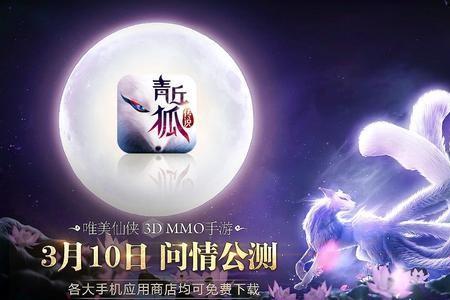青丘狐有什么能力