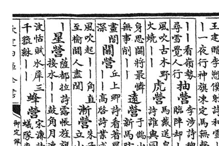 烈在平水韵哪个韵部
