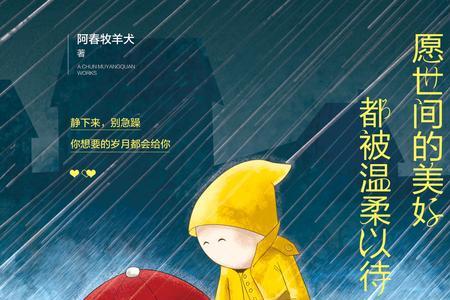 你对我温柔以待下一句