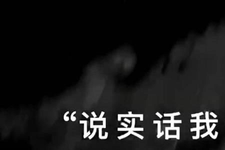 男生说我说的都是实话怎么回复