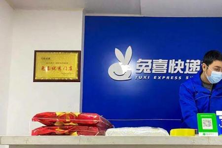 兔喜快递怎么查单号