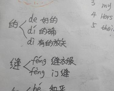 挑的多音字组词注音