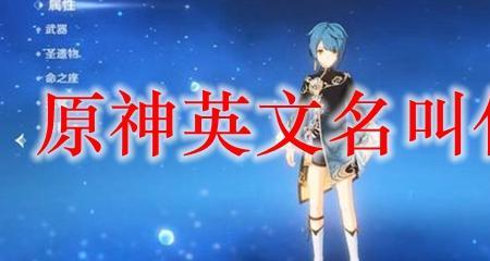 原神两个主角名字叫什么