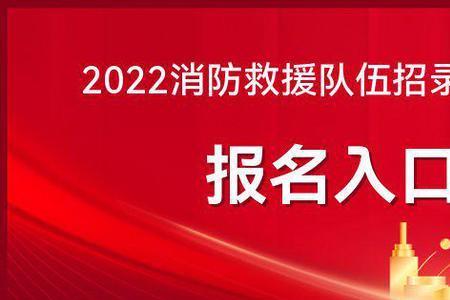 消防员录取后大概什么时候走