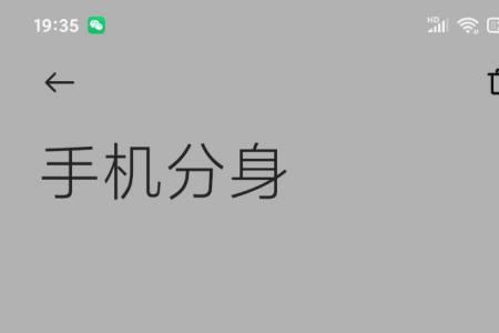 小米11应用双开怎么取消默认登录