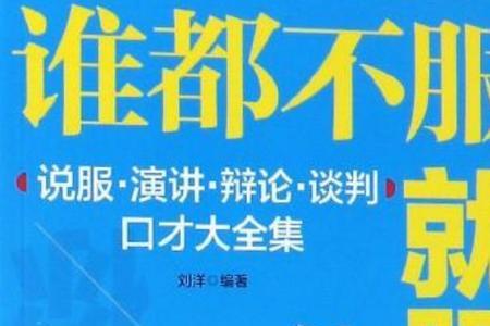 别人说谁都不服就服你怎么回复