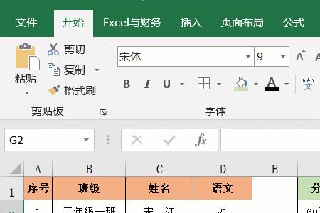 excel中v一下啥意思