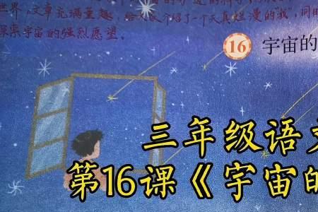 宇宙的另一边很神秘改成反问句