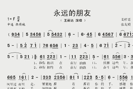 朋友的心歌曲原唱