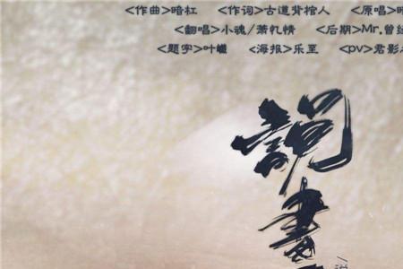 说书人扇子舞歌词