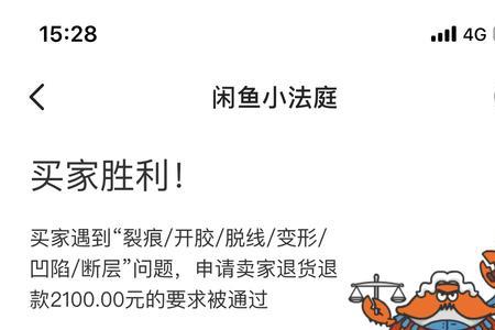 闲鱼卖家提交图片要求