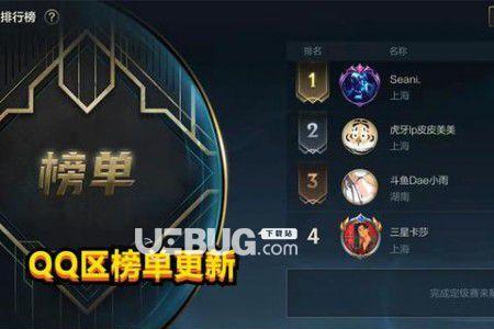 联盟手游段位高有什么用