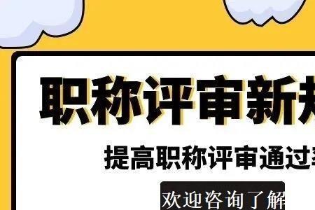 异地评审高级职称全国通用吗