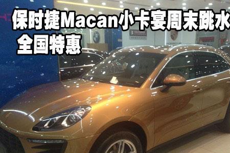 小卡宴macan落地价